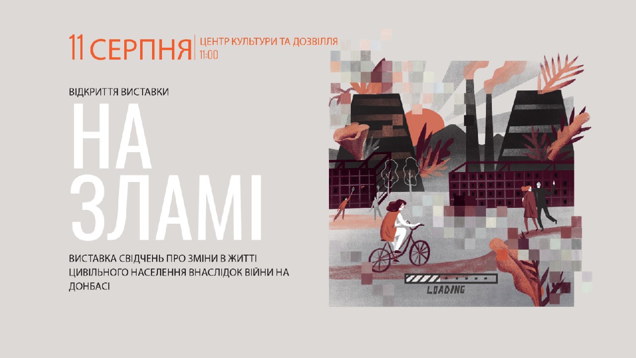 Запрошуємо відвідати виставку